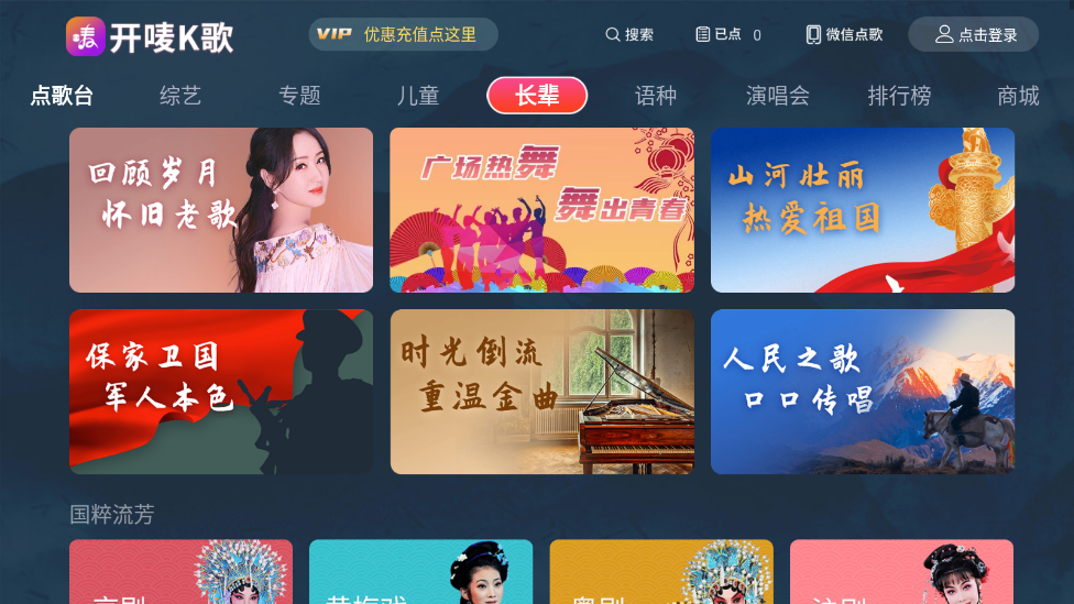开唛K歌电视版app