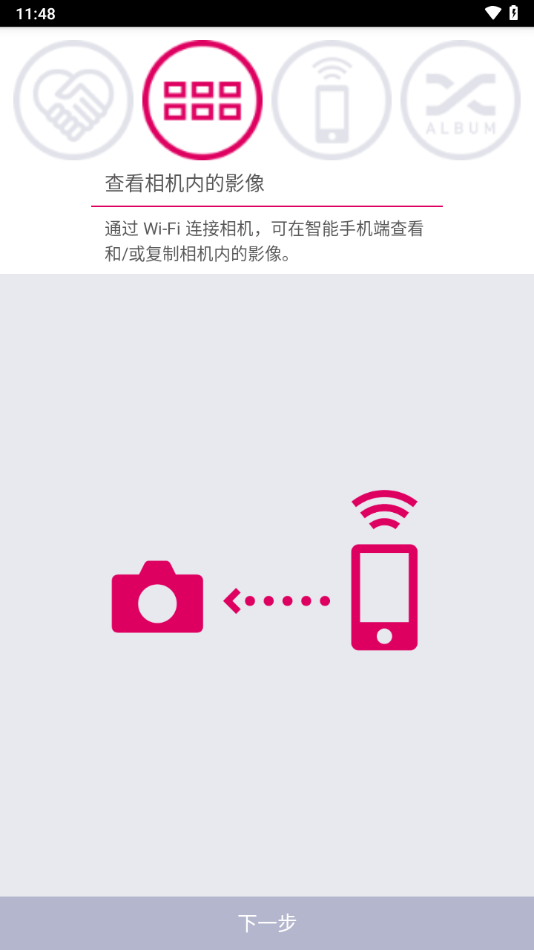 exilimconnect安卓版
