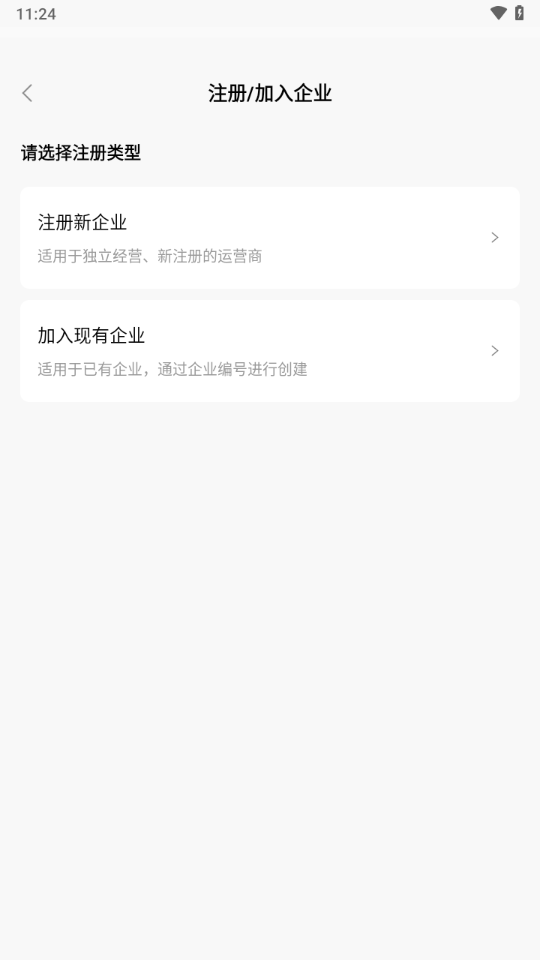 新零售掌柜app官方下载