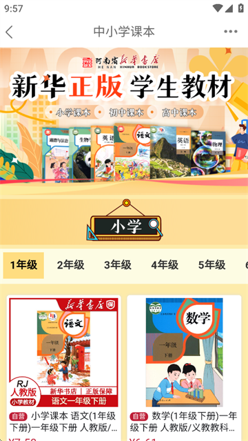 云书网app下载安装