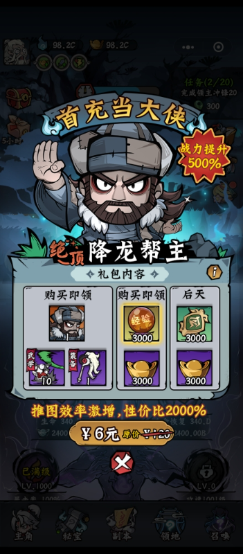 凌云记