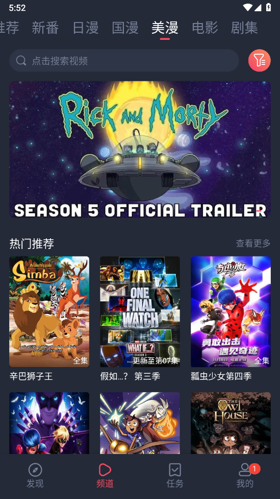 当鸟动漫下载安装免费