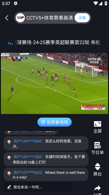 咪咕爱看app下载安装