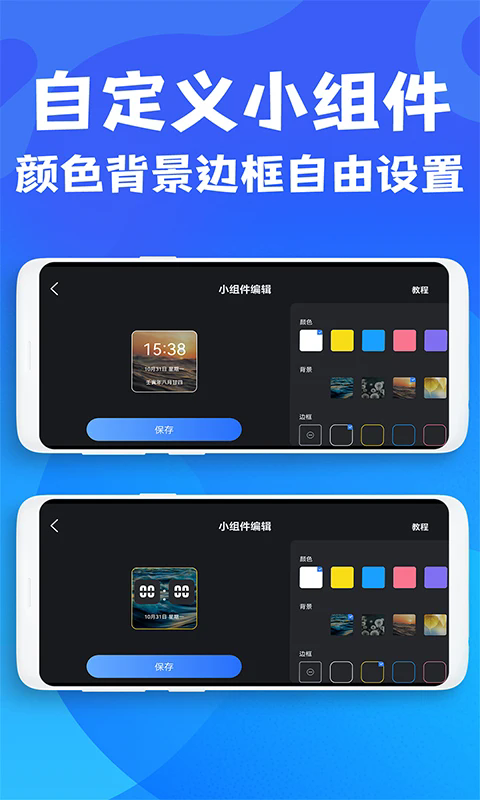 免费桌面悬浮时钟app