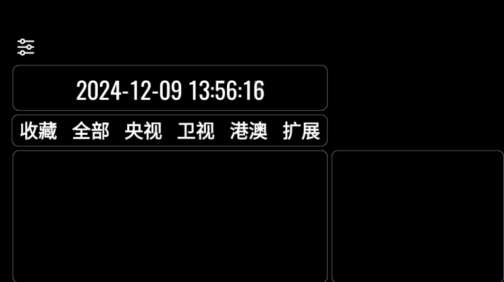 ourtv下载官方正版