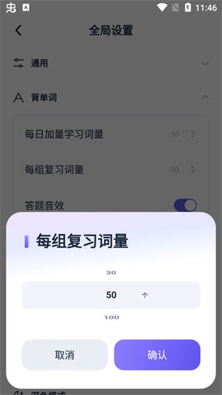 万词王最新版2025下载