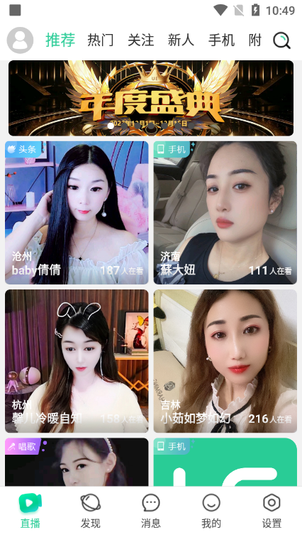 优艺直播