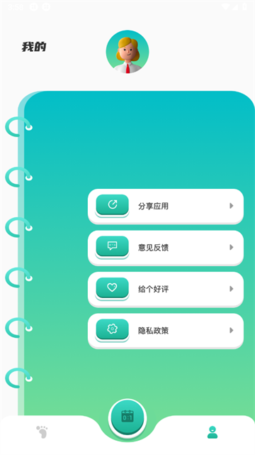 比赛计分器软件
