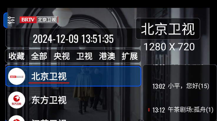 ourtv下载官方正版