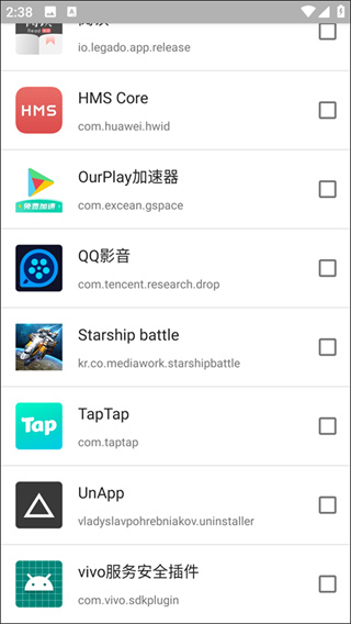小黑屋app手机版2026最新版安卓下载