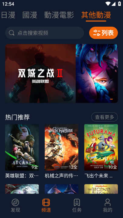 囧次元app官方下载