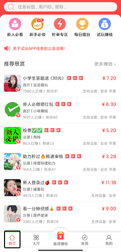红米赚钱app