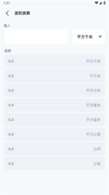 水平仪测量app