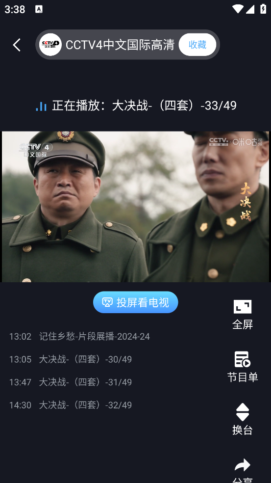 咪咕爱看app下载安装(咪咕视频爱看版)