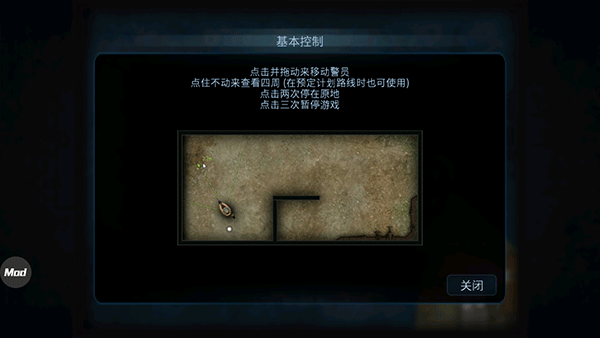 破门而入游戏