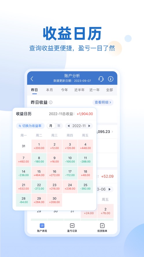 申万宏源证券手机版交易软件下载