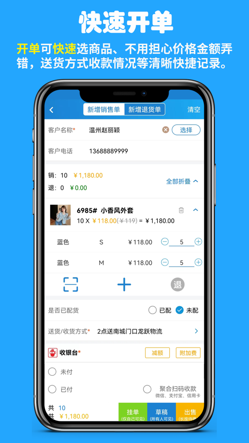 快售app