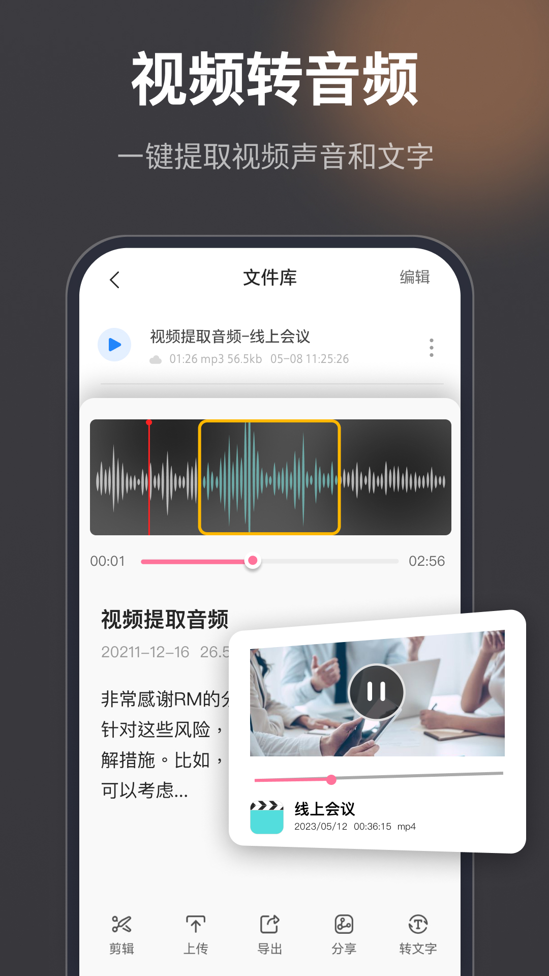 录音机高清app