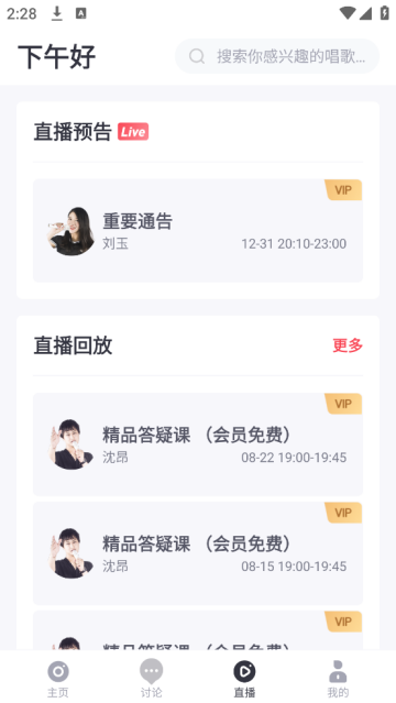 歌者盟app下载安装 歌者盟app下载安装