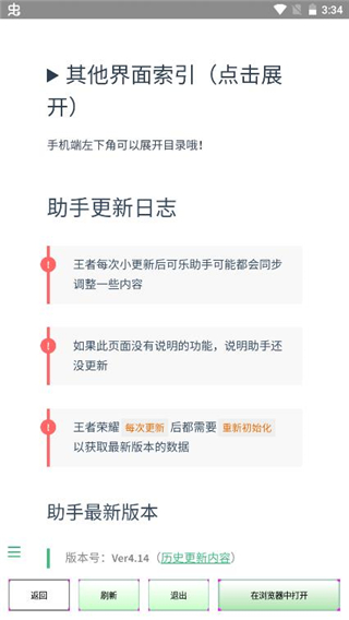 可乐助手下载安卓版