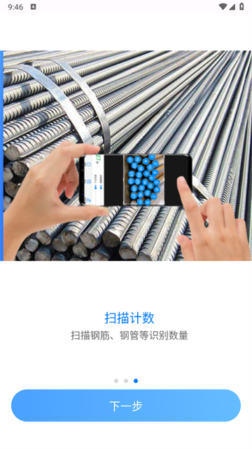扫描仪OCR拍照识字官方版