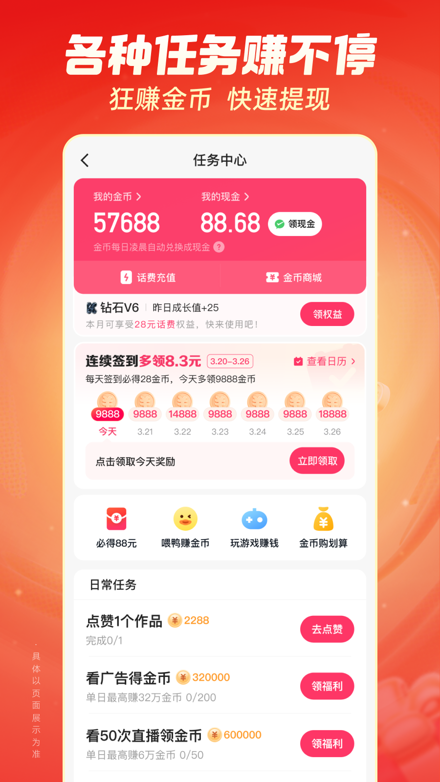 快手app极速版
