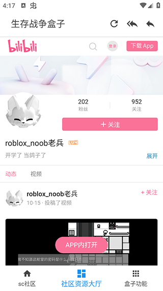 生存战争盒子下载安装