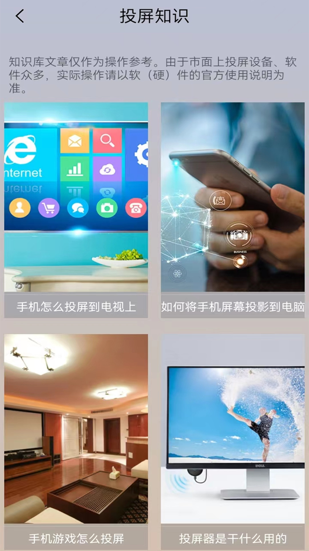 易互动投屏app