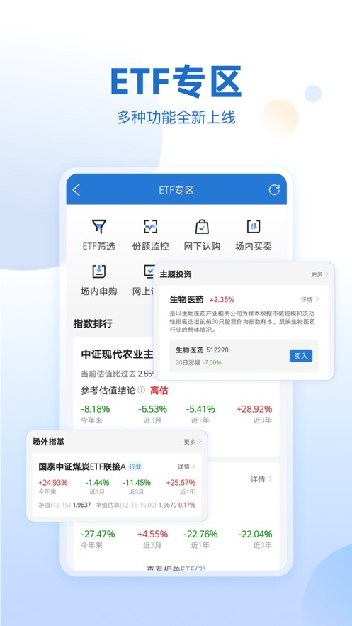 申万宏源证券手机版交易软件下载
