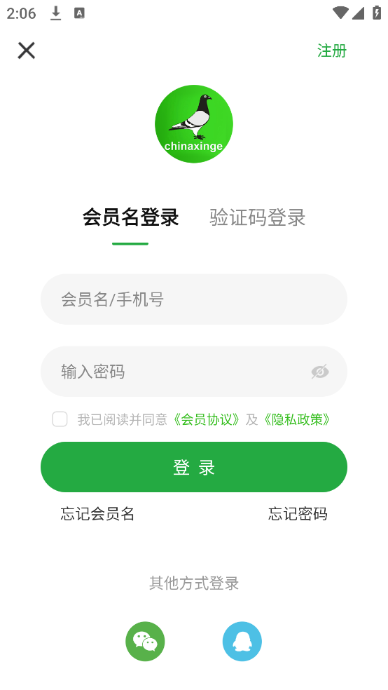 中国信鸽信息网手机版