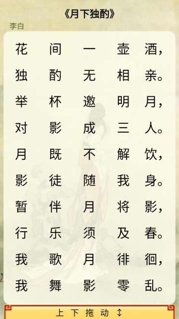 中华唐诗三百首app
