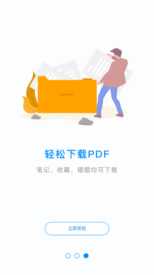 魔考大师专业版app