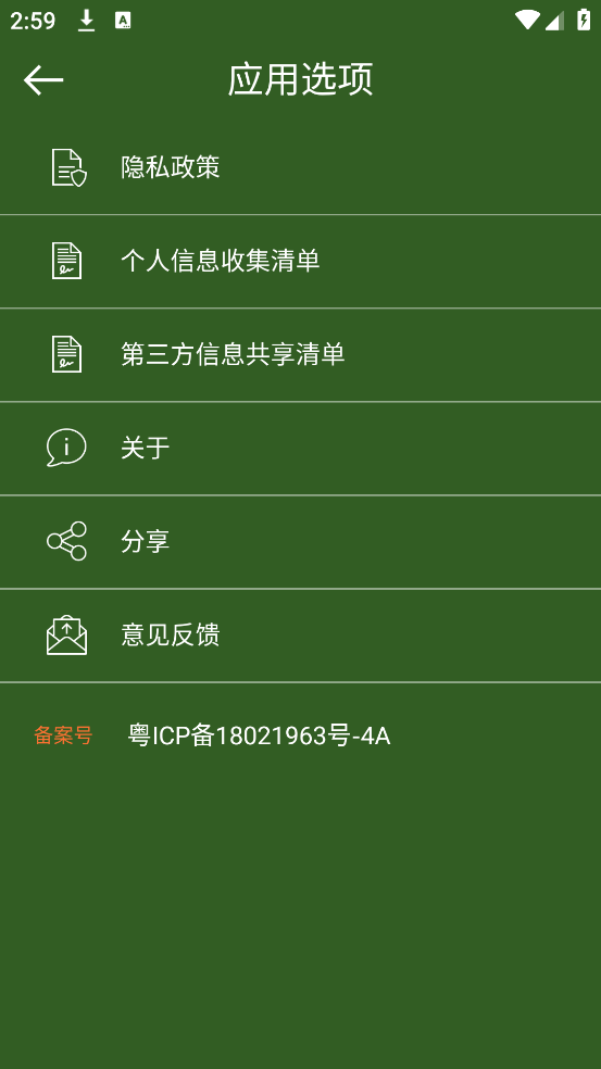 透视手机软件