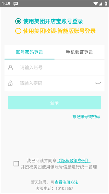 美团排队app