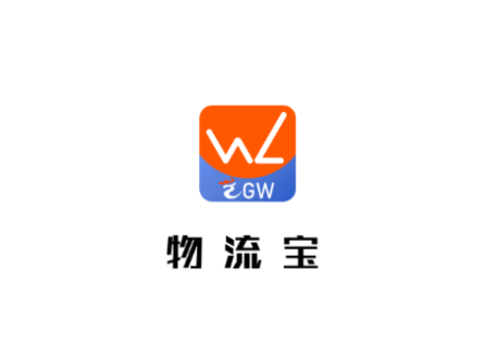 物流宝app