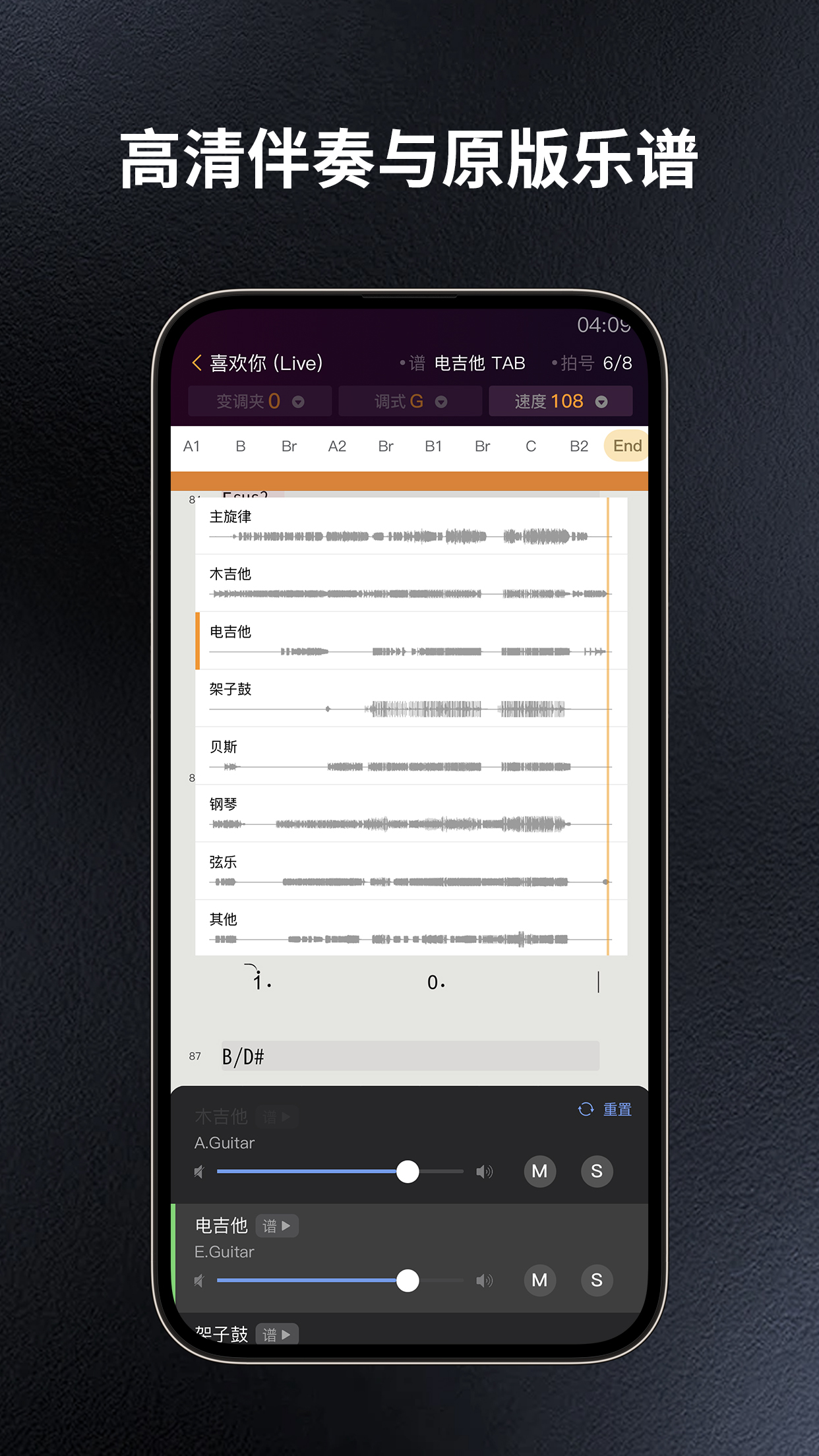 板凳音乐免费版