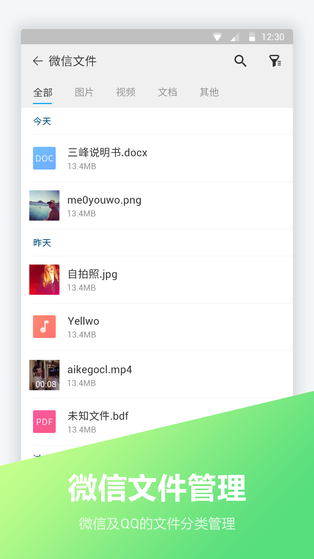 文件编辑器软件