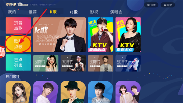 百灵k歌tv版