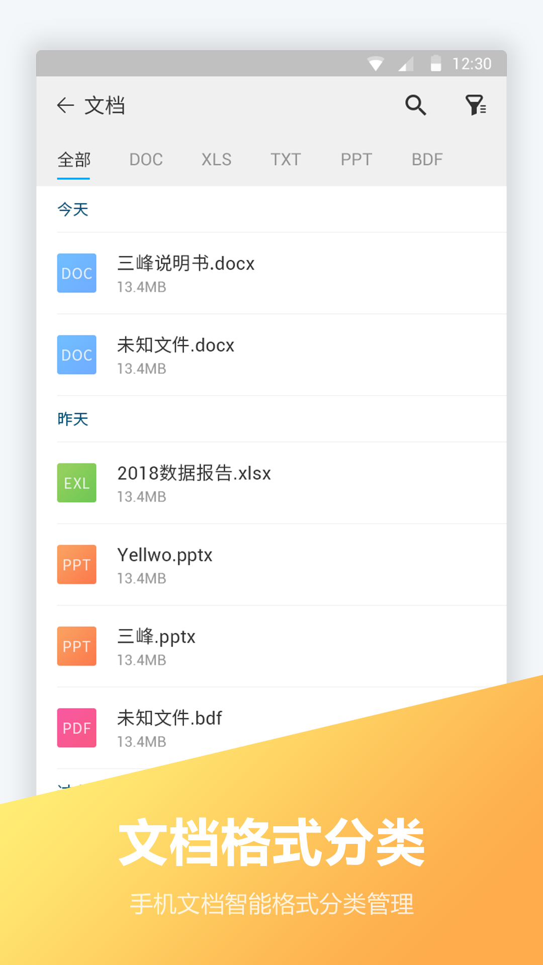 文件编辑器软件