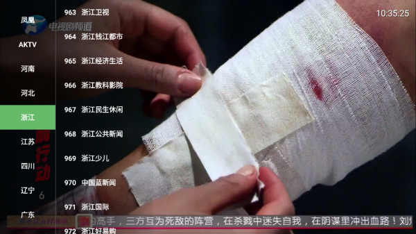 神仙影视TV盒子