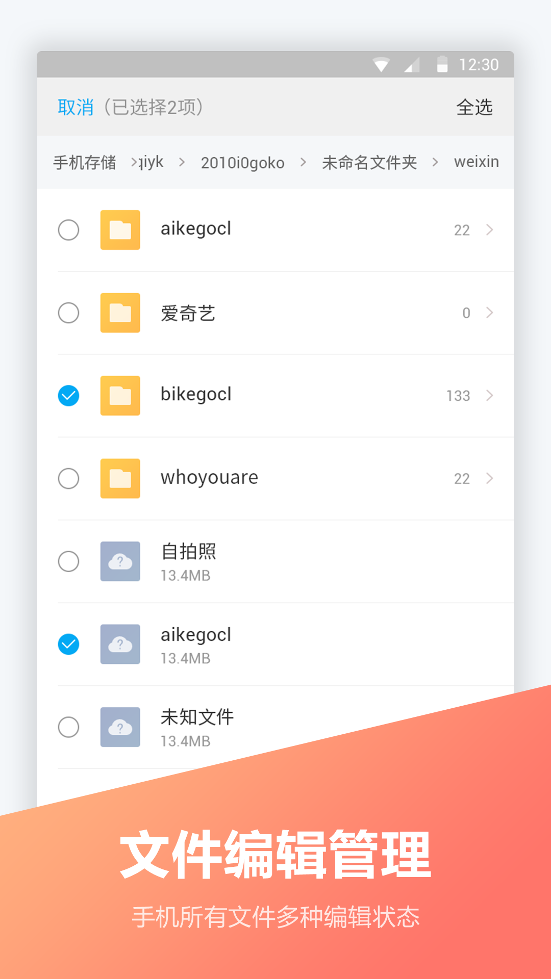文件编辑器软件