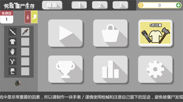 死城僵尸生存游戏