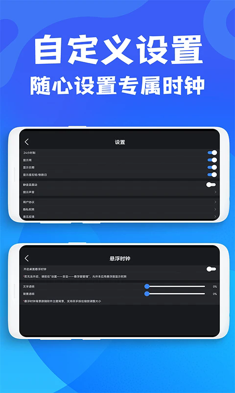 免费桌面悬浮时钟app