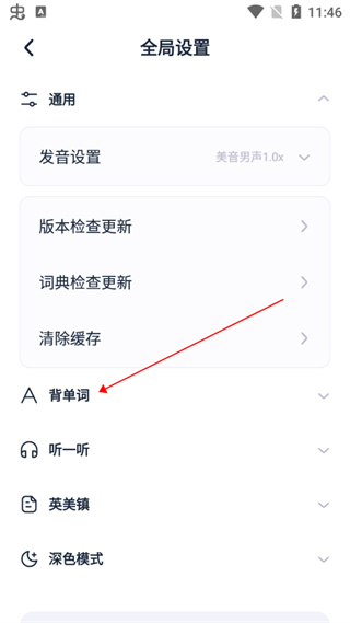 万词王最新版2025下载