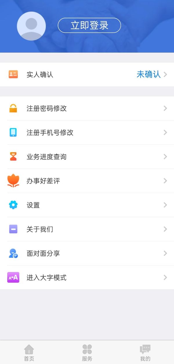 内蒙古人社认证