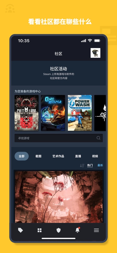 SteamMobile游戏平台