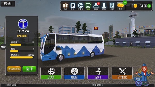 超级驾驶公交车模拟器手游
