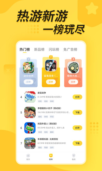 闪电龟2026