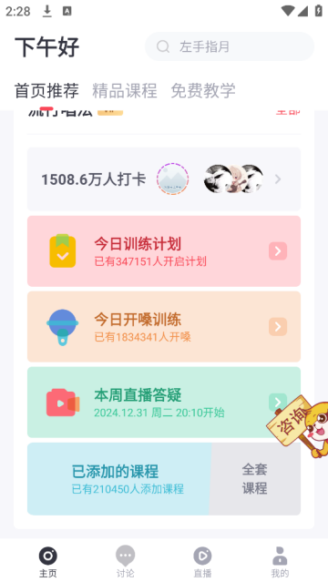 歌者盟app下载安装 歌者盟app下载安装