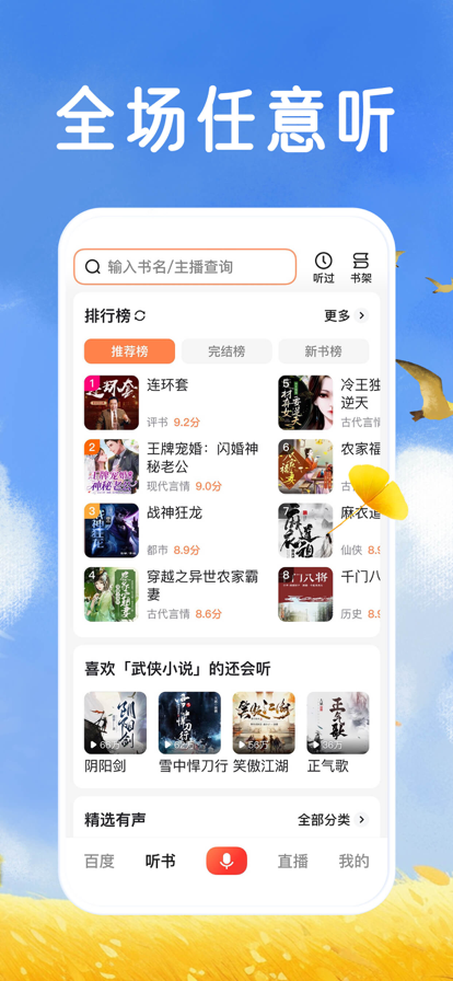 百度app大字版